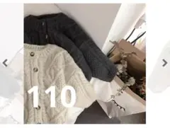 カーディガン　韓国子供服　110 特別価格　大人気