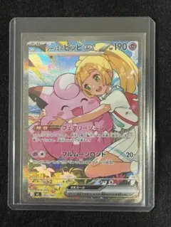2026年最新】リーリエのピッピ sar ars10の人気アイテム - メルカリ