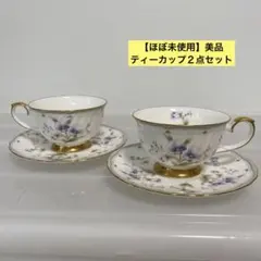 ゆみぽん様専用✨HOYA【ティーカップ＆ソーサー】2点セット