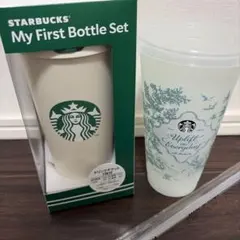 スタバ　マイファーストボトル　ミステリーカラーチェンジリユーザブルカップ　セット