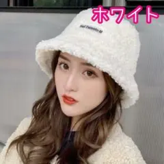 バケットハット　帽子　ホワイト　おしゃれ　秋冬　ボア　もこもこ　あったかい　小顔