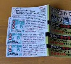 鵺の陰陽師 15巻 キャラクター人気投票券 4枚セット - メルカリ 鵺の陰陽師 人気投票 投票券と宛名シート 80枚セット
