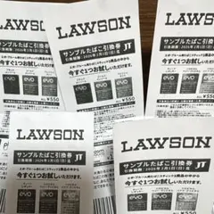 ローソン サンプルたばこ引換券 6枚