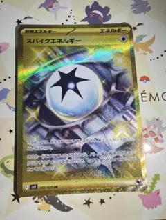 スパイクエネルギー UR SV9 バトルパートナーズ 132/100