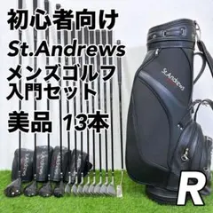 2026年最新】St ANDREWS ゴルフクラブ メンズ クラブセットの人気