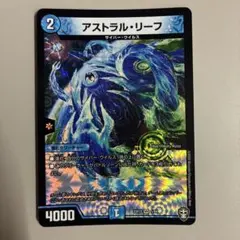 r*a様 アストラルリーフ 初期 クラシック 旧枠 アストラルリーフ 初期版 旧枠 デュエルマスターズ - メルカリ