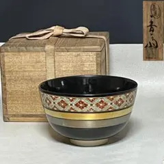2026年最新】真葛 茶碗の人気アイテム - メルカリ