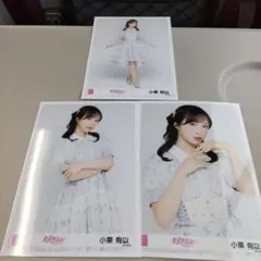 AKB48 小栗有以「好きish」個別握手会 有明GYM-EX 生写真コンプ＋１ AKB48 小栗有以「好きish」個別握手会 有明GYM-EX 生写真コンプ - メルカリ