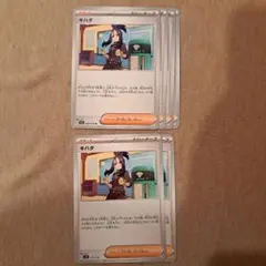 キハダ 6枚セットのサムネイル