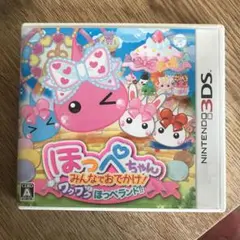 ほっぺちゃん みんなでおでかけ!ワクワクほっぺランド!!