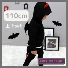 残2点 110㎝ 子供 ハロウィン 仮装 セットアップ おばけ 男の子 女の子
