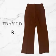 【新品未使用】FRAY I.D ストレートパンツ ハイウェスト ブラウン