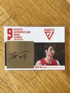 千葉ジェッツ選手のサイン入りボール Amazon.co.jp: 千葉ジェッツ2023-24選手サイン公式ボール