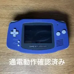 ゲームボーイアドバンス 本体 バイオレット