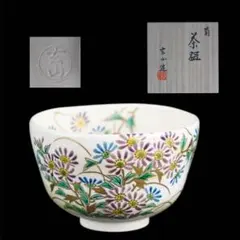 2026年最新】冨永玄山の人気アイテム - メルカリ