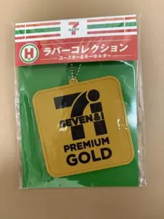セブンイレブン Happyくじ H賞ラバーコレクション コースター&キーホルダー