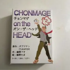 CHONMAGE on the HEAD カードゲーム