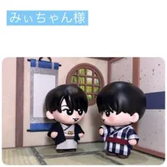みぃちゃん様専用 すのチル ソフビ 服 着物 宮舘涼太