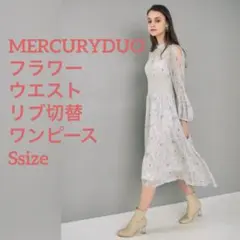 【美品】MERCURYDUOフラワーウエストリブ切替ワンピース（アイボリー）