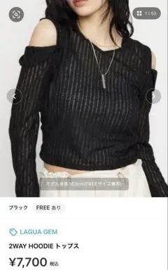 LAGUA GEM 2WAY HOODIE ブラック FREEサイズ