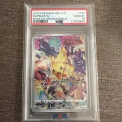 ピカチュウ：プレシャス コレクターボックス ソード&シールド psa10