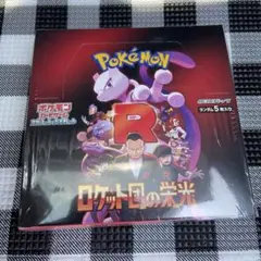ポケモンカード ロケット団の栄光 新品未開封シュリンク付 1BOX