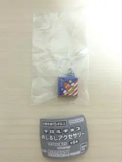 【匿名配送】チロルチョコ　めじるしアクセサリー　アーモンド