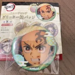 鬼滅の刃 トレーディンググリッター缶バッジ竈門炭治郎