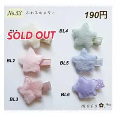 ふわふわスター ベビーヘアクリップ ヘアピン ヘアゴム 星 ふわふわ ファー