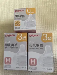 pigeon 哺乳瓶用乳首 SS M 2個入