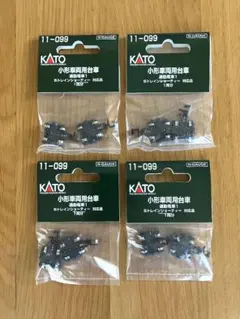 カトー 11-099 小形車両用台車 通勤電車1 (4両分)のサムネイル