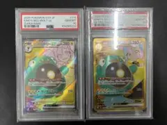 連番 PSA10 ナンジャモのハラバリーex 130/100 114/100