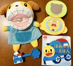 こどもちゃれんじ ぷち はみがきセット　はみがきわんわん　絵本　はみがきミラー