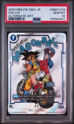 PSA10】ブルマ/孫悟空：少年期 フュージョンワールド SRパラレル