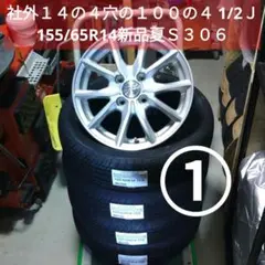 2026年最新】155/80r13 アルミの人気アイテム - メルカリ