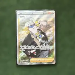マクワ SR 強化拡張パック イーブイヒーローズ キラ 087/069のサムネイル