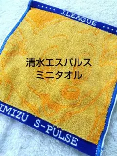 清水エスパルス ミニタオル Jリーグ公式グッズのサムネイル