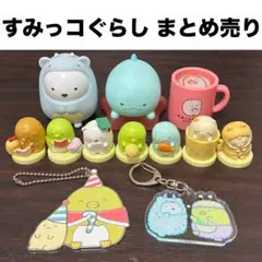 2025年最新】すみっこぐらしコレクションの人気アイテム - メルカリ