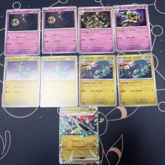 ポケモンカード ヨマワル ドロンチ ドラパルトex 9枚セット　ノーマル仕様