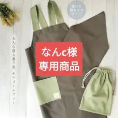 なんc様専用商品　サイズ：L　組合せ：14　紐カラー：C