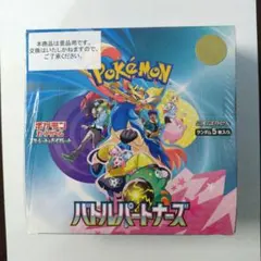 2025年最新】ポケモン バトルパートナーズ シュリンクの人気