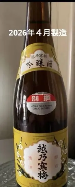 越乃寒梅 別撰 吟醸酒 720ml 日本酒のサムネイル