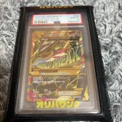 PSA10 安心鑑定可】MレックウザEX UR :1ED XY7 095/081 - メルカリ