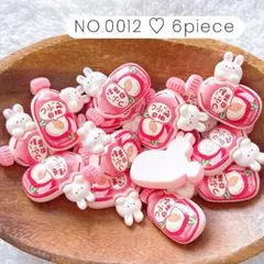 NO.0012 デコパーツ