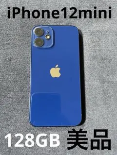 iPhone 12 mini 128GB バッテリー100% おまけ付き 204 - メルカリ