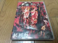 2026年最新】妃阿甦の人気アイテム - メルカリ