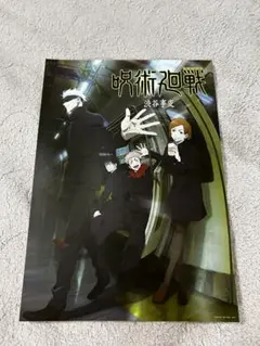 【呪術廻戦】【一番くじ】 5th Anniversary ポスター