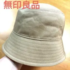 MUJI 無印良品 バケットハット ベージュ 56.5-59cmのサムネイル