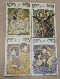 最遊記外伝 LIMITEDEDITION 第1巻+2巻+3巻+特別篇セット 最遊記外伝 LIMITEDEDITION 第1巻+2巻+3巻+特別篇セット - メルカリ