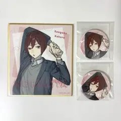 ホリミヤ オンラインくじ e-STOREくじ 仙石翔